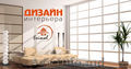 Капитальный ремонт и отделка помещений. Дома, офисы, магазины, рестораны. Дизайн