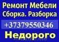 Установка посудомоечной / стиральной машины, электроприборов 